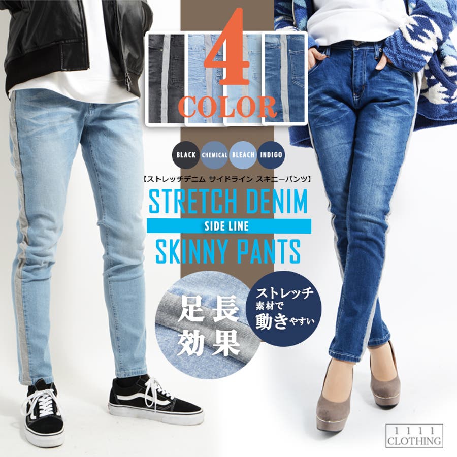 ストレッチデニム ラインパンツ メンズ 品番 Ocgw One 4 Premium ワンフォープレミアム のレディースファッション通販 Shoplist ショップリスト ストレッチデニム ラインパンツ メンズ 品番 Ocgw One 4 Premium ワンフォープレミアム のレディースファッション通販 Shoplist ショップリスト