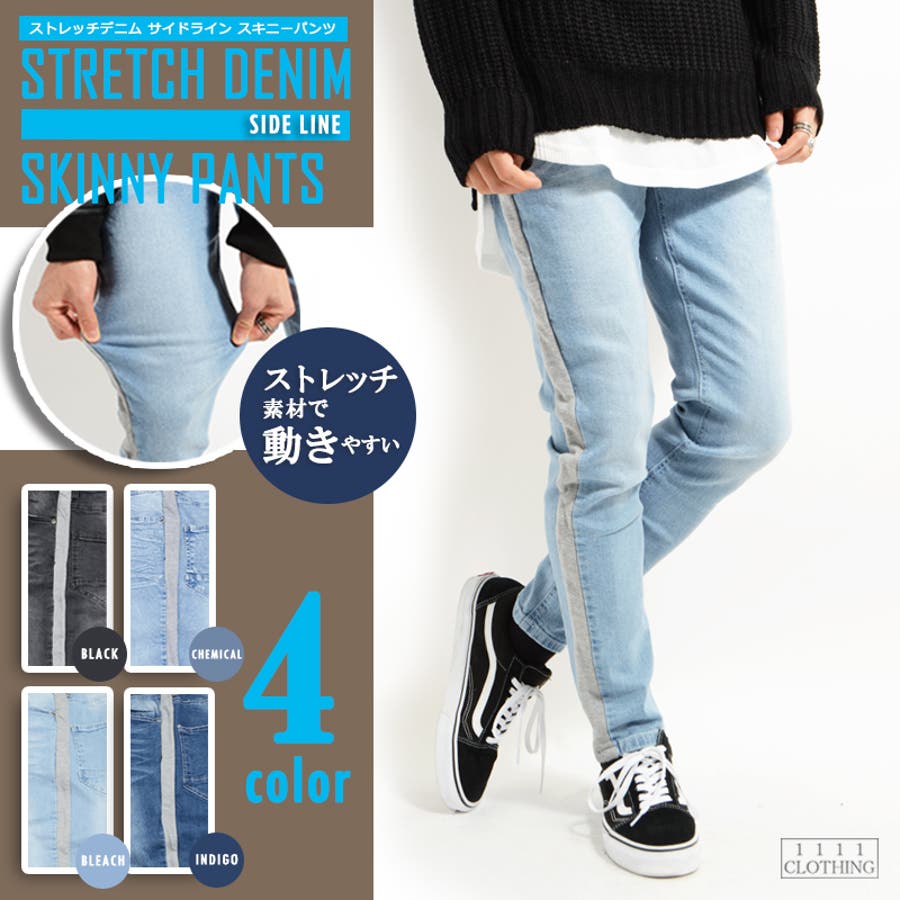 ストレッチデニム ラインパンツ メンズ 品番 Ocgw One 4 Premium ワンフォープレミアム のメンズファッション通販 Shoplist ショップリスト