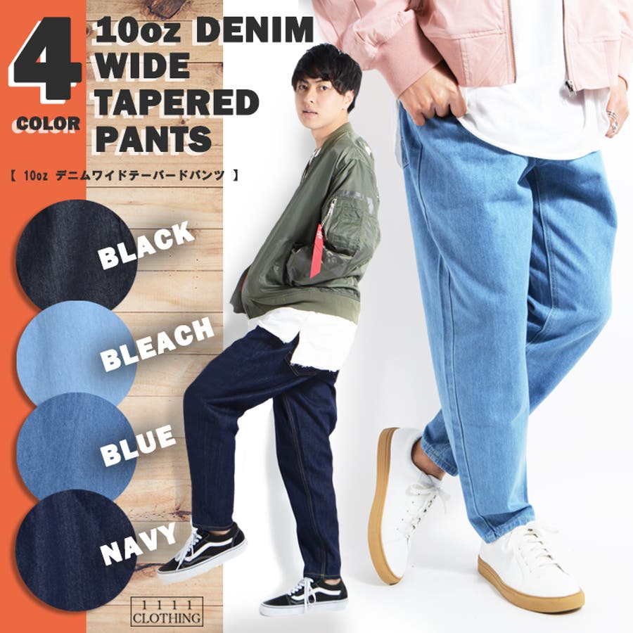 ワイドパンツ メンズ デニム 品番 Ocgw One 4 Premium ワンフォープレミアム のレディースファッション通販 Shoplist ショップリスト