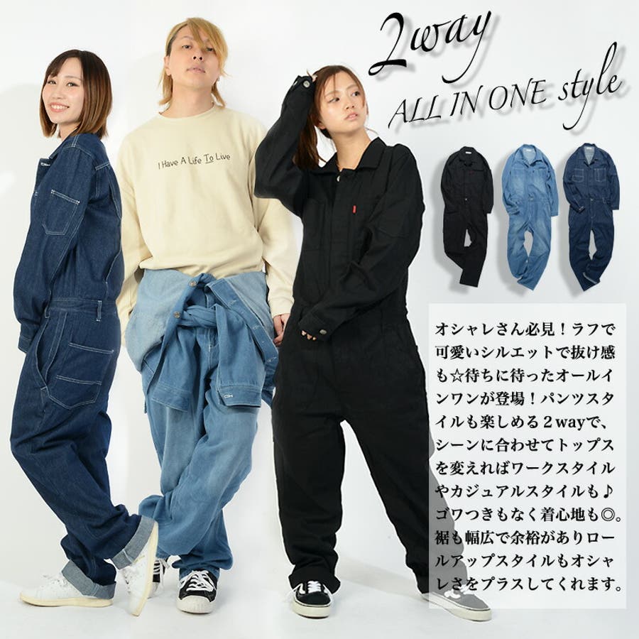 glamb グラム デニム　オールインワン つなぎ 　パーカーセット glamb（グラム）の「It All in One / イットオールインワン