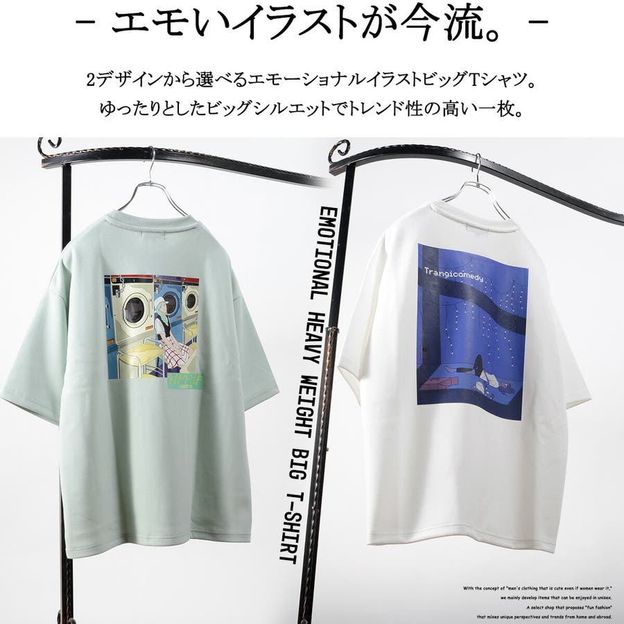 エモーショナル ヘビーウェイト ビッグtシャツ 品番 Ocgw One 4 Premium ワンフォープレミアム のレディースファッション通販 Shoplist ショップリスト エモーショナル ヘビーウェイト ビッグtシャツ 品番 Ocgw One 4 Premium ワンフォープレミアム のレディースファッション通販 Shoplist ショップリスト