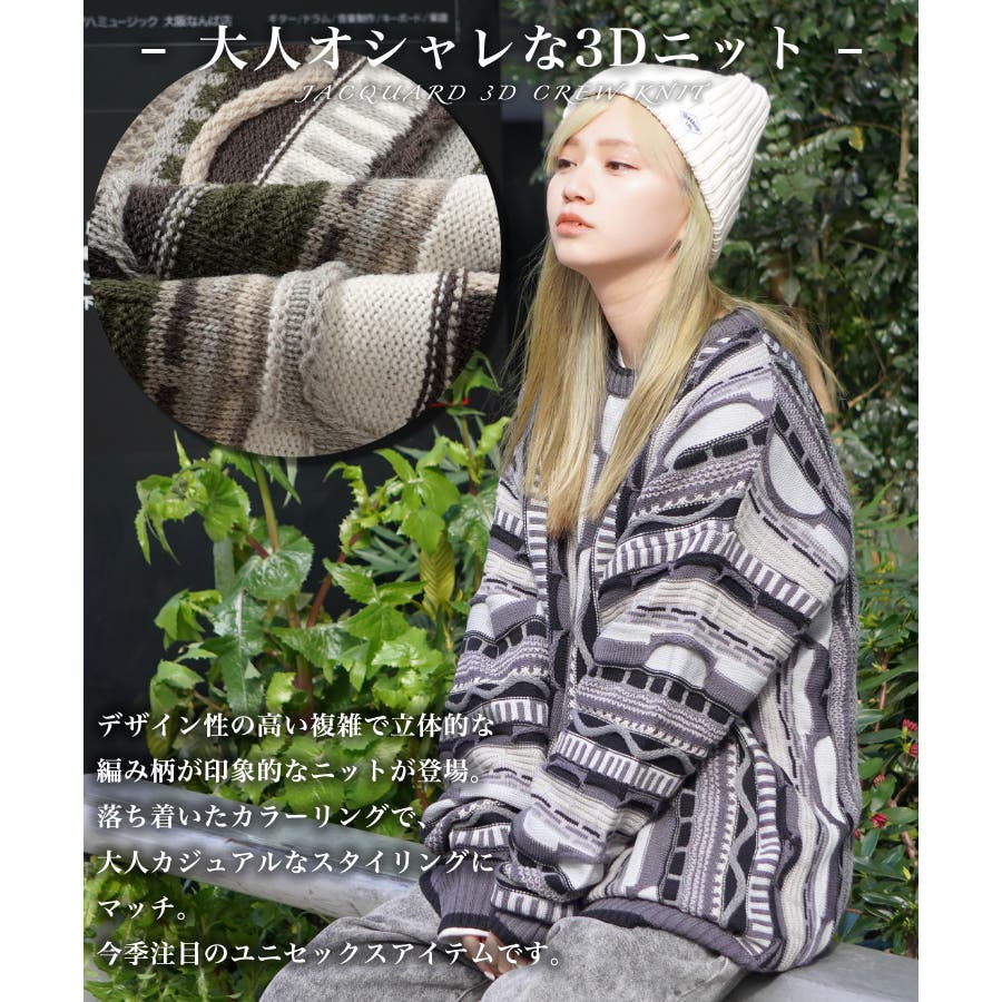 3D ニット メンズ[品番：OCGW0002960]｜ONE 4 PREMIUM（ワンフォー