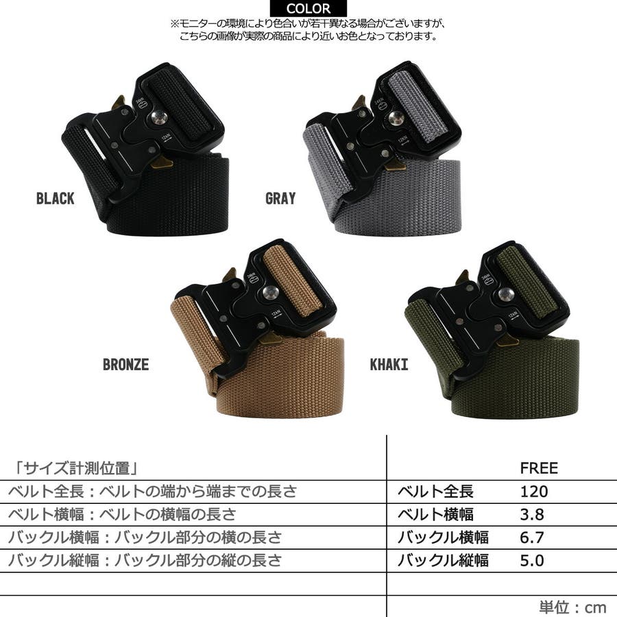 コブラタクティカルバックルベルト ベルト 男女兼用[品番
