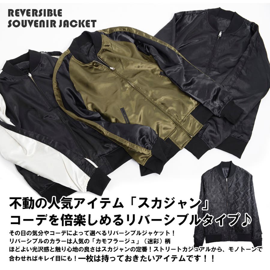 スカジャン スタジャン リバーシブル[品番：OCGW0000717]｜ONE 4