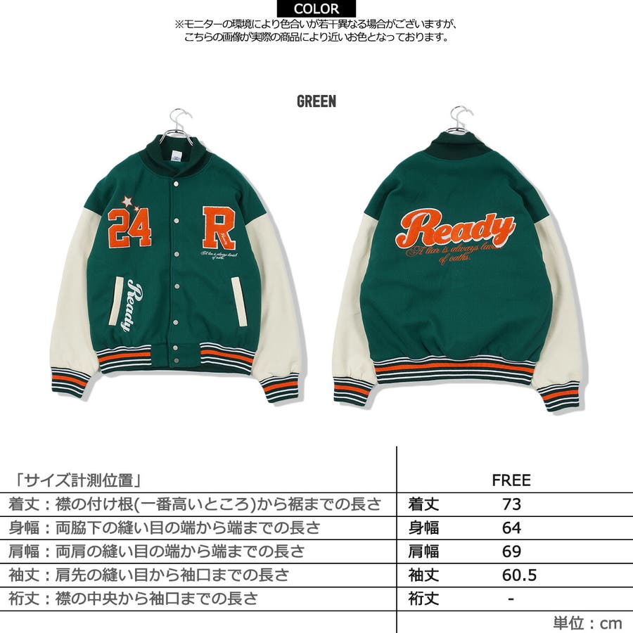 Ready サガラ刺繍ワッペン スタジャン[品番：OCGW0002428]｜ONE 4