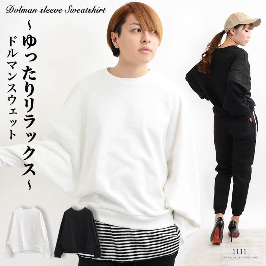 トレーナー ドルマン カットソー 品番 Ocgw One 4 Premium ワンフォープレミアム のメンズ ファッション通販 Shoplist ショップリスト