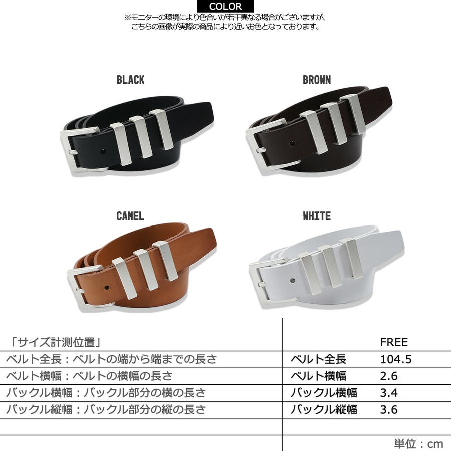イタリア天然牛革 3連バックル ベルト[品番：OCGW0002404]｜ONE 4