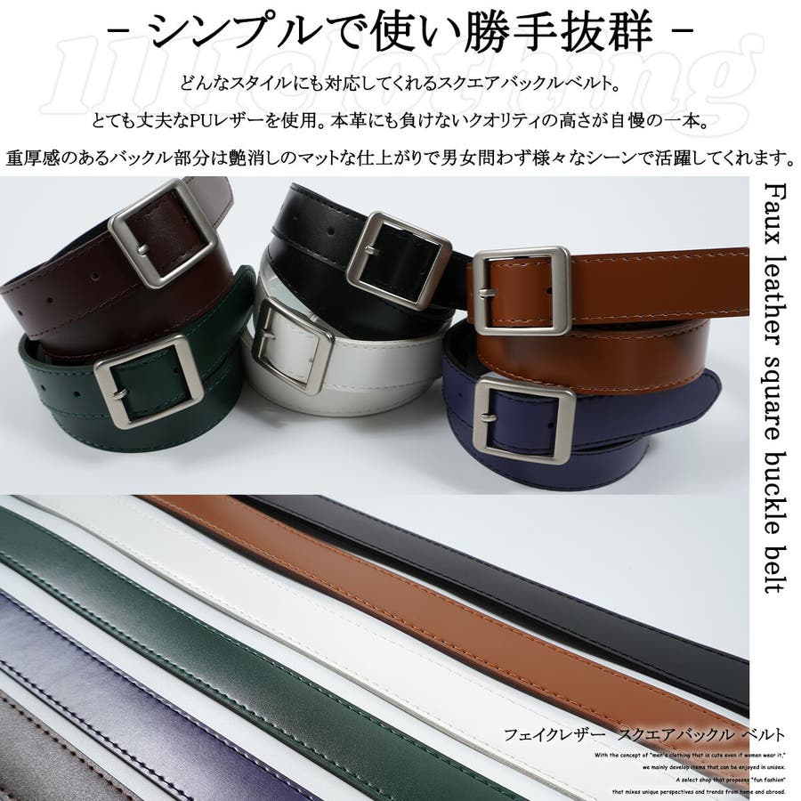 フェイクレザー スクエアバックル ベルト[品番：OCGW0002406]｜ONE 4 PREMIUM（ワンフォープレミアム  ）のメンズファッション通販｜SHOPLIST（ショップリスト）