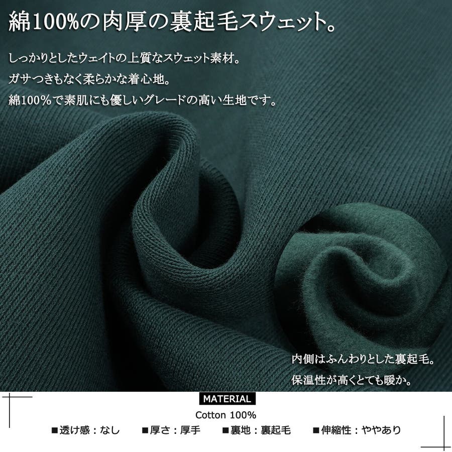 Paragraph】No.11 カレッジロゴトレーナー(裏起毛