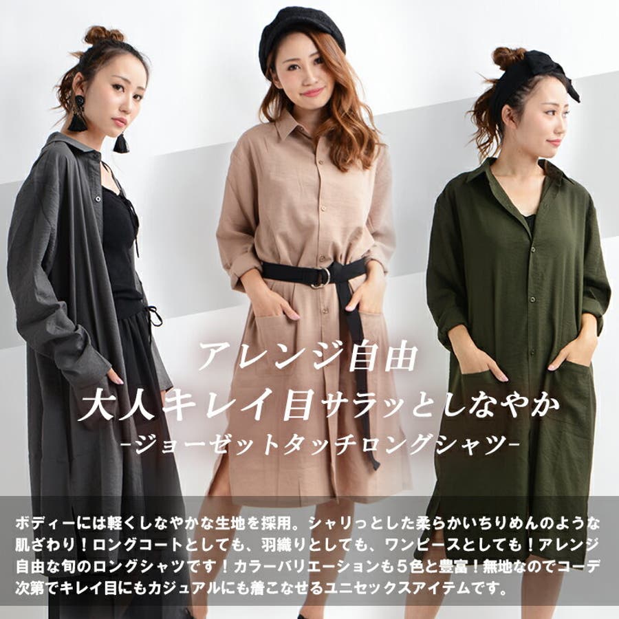 新品本物 ロングシャツ ロング丈 シャツ[品番：OCGW0000998]｜ONE 4 ウェア