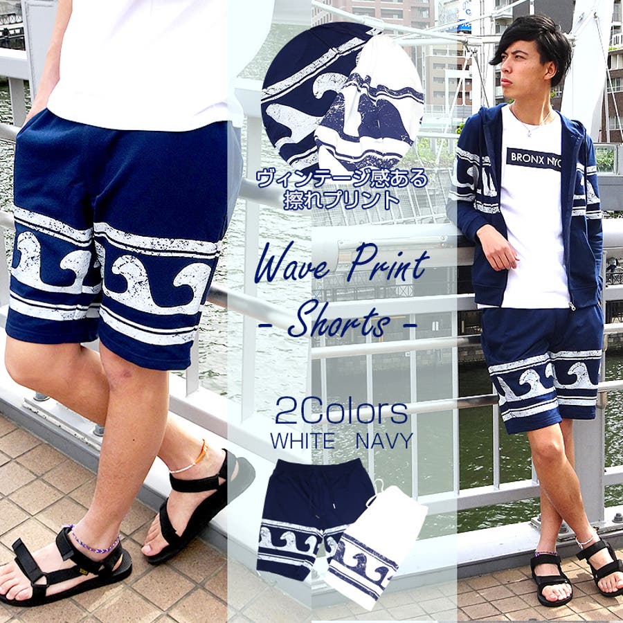 ミニ裏毛波柄ショーツ】ハーフパンツ メンズ スウェットパンツ[品番
