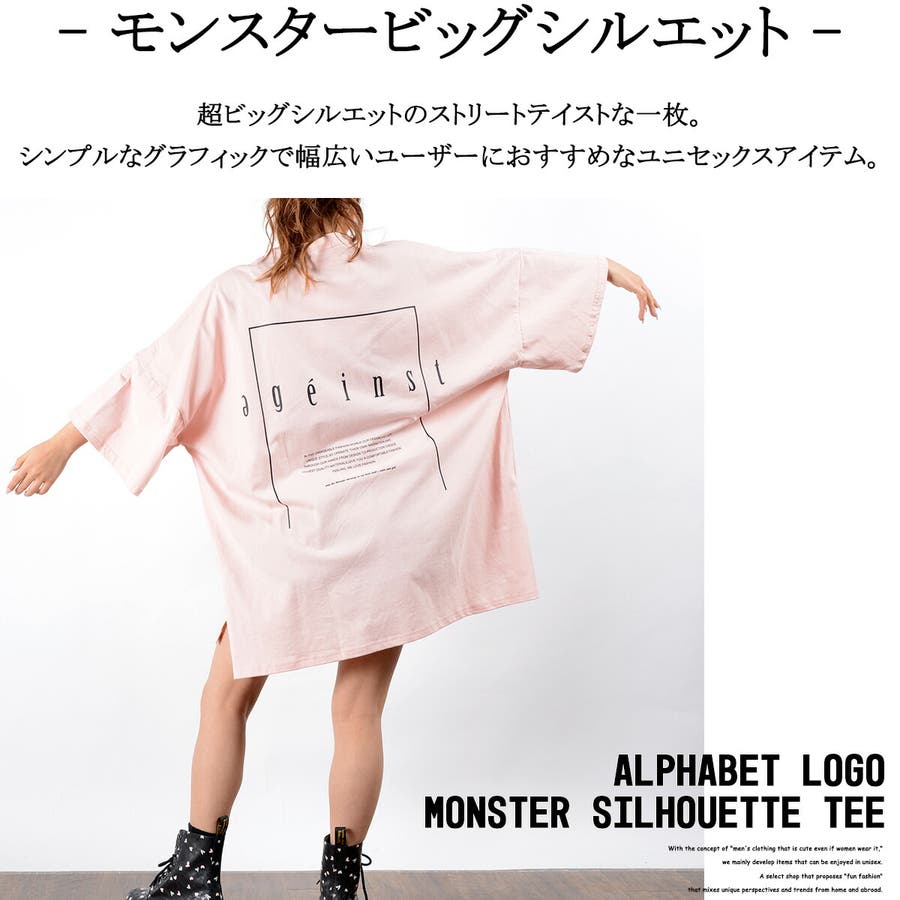 英字ロゴ モンスターシルエットtシャツ ビッグシルエット 品番 Ocgw One 4 Premium ワンフォープレミアム のレディースファッション通販 Shoplist ショップリスト
