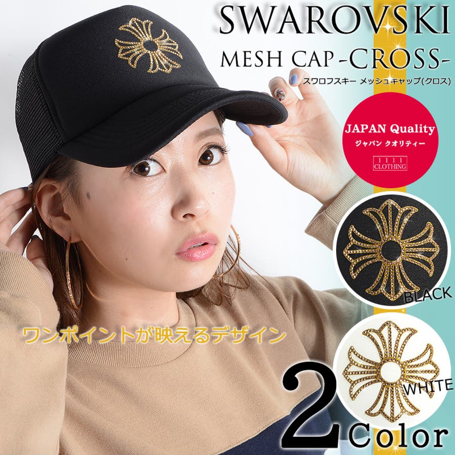 スワロフスキーメッシュキャップ(クロス) 】メンズ[品番：OCGW0000794