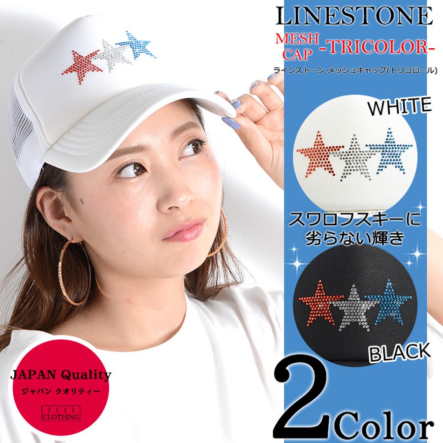 ラインストーンメッシュキャップ(トリコロール) 】メンズ[品番