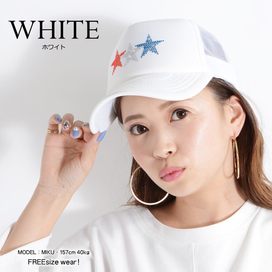 ラインストーンメッシュキャップ(トリコロール) 】メンズ[品番