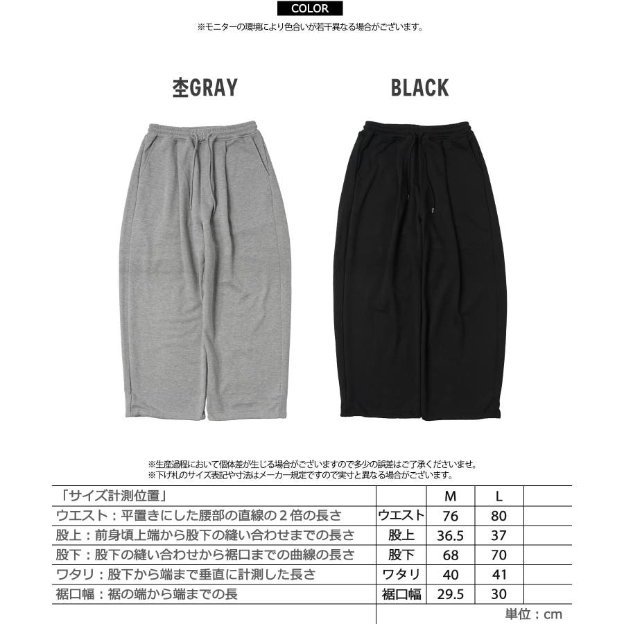 ワイドスウェットパンツ メンズ スウェットパンツ[品番