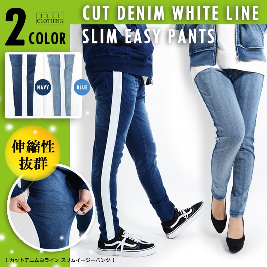 カットデニム白ラインスリムイージーパンツ パンツ ボトム 品番 Ocgw One 4 Premium ワンフォープレミアム のメンズファッション通販 Shoplist ショップリスト
