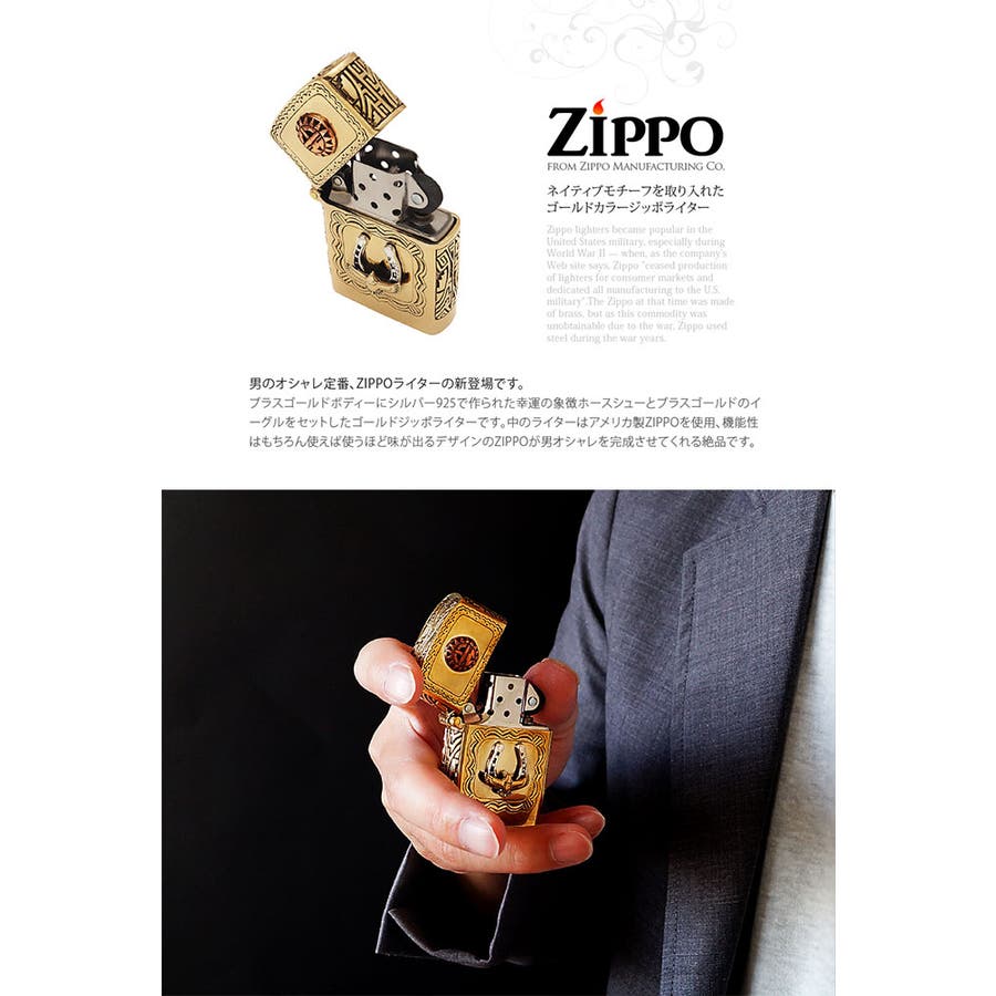 so0527 ネイティブ ZIPPO[品番：ASTA0002625]｜2PIECES （ツー