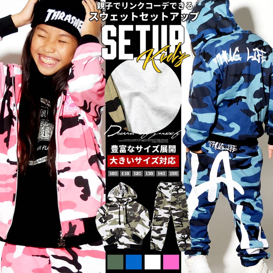 セットアップ キッズ ダンス[品番：TEPM0000403]｜Third
