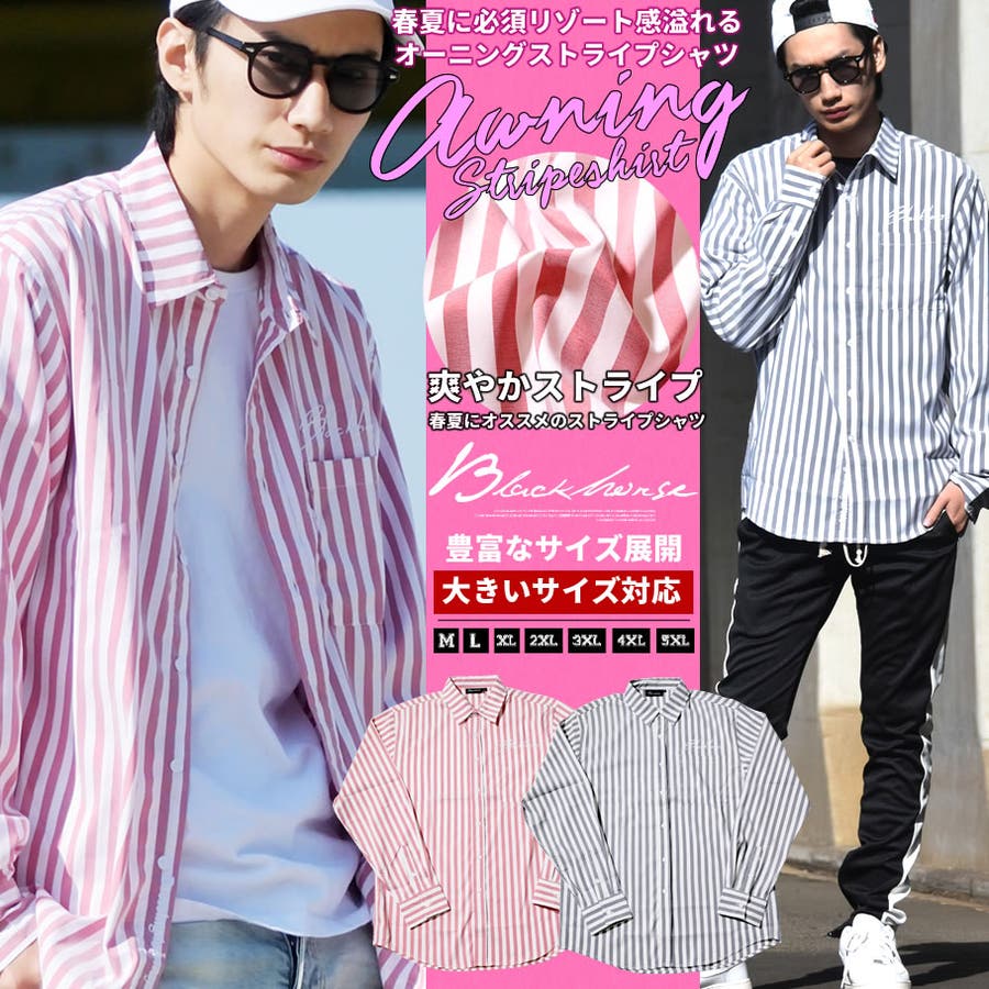 ストライプシャツ メンズ 長袖シャツ 大きいサイズ 春 夏 B系 ファッション 品番 Tepm Third Enterprise サードエンタープライズ のメンズファッション通販 Shoplist ショップリスト