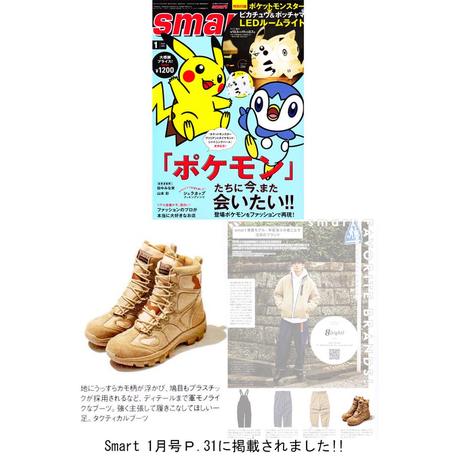 ブーツ メンズ ミリタリー[品番：EH000002989]｜8（eight