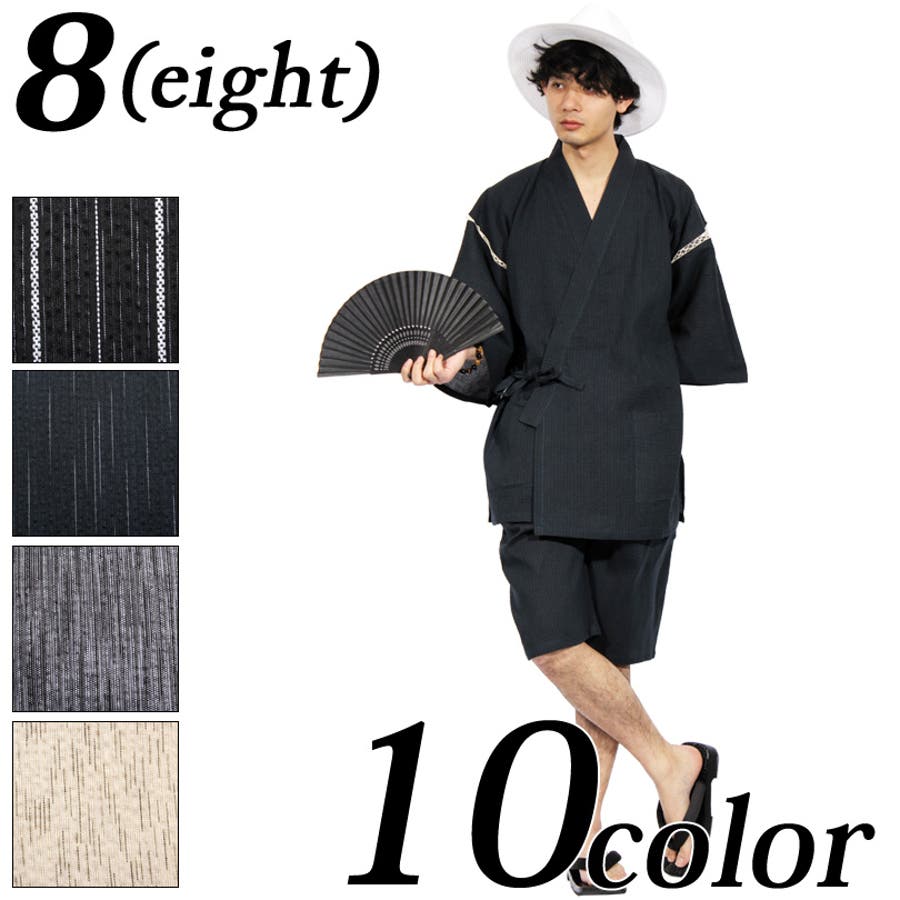 甚平 メンズ じんべい 品番 Eh 8 Eight エイト のメンズファッション通販 Shoplist ショップリスト