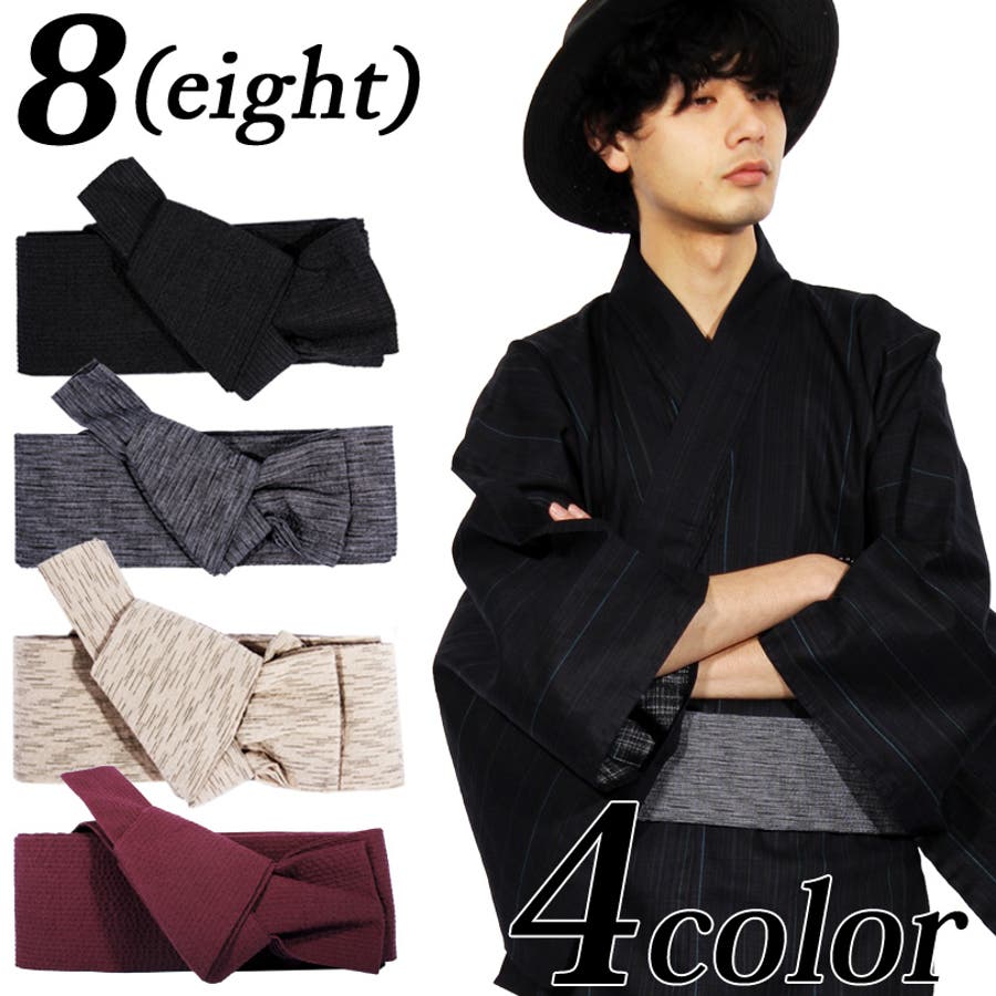 浴衣　帯 浴衣 帯 メンズ[品番：EH000003772]｜8（eight） （エイト）の