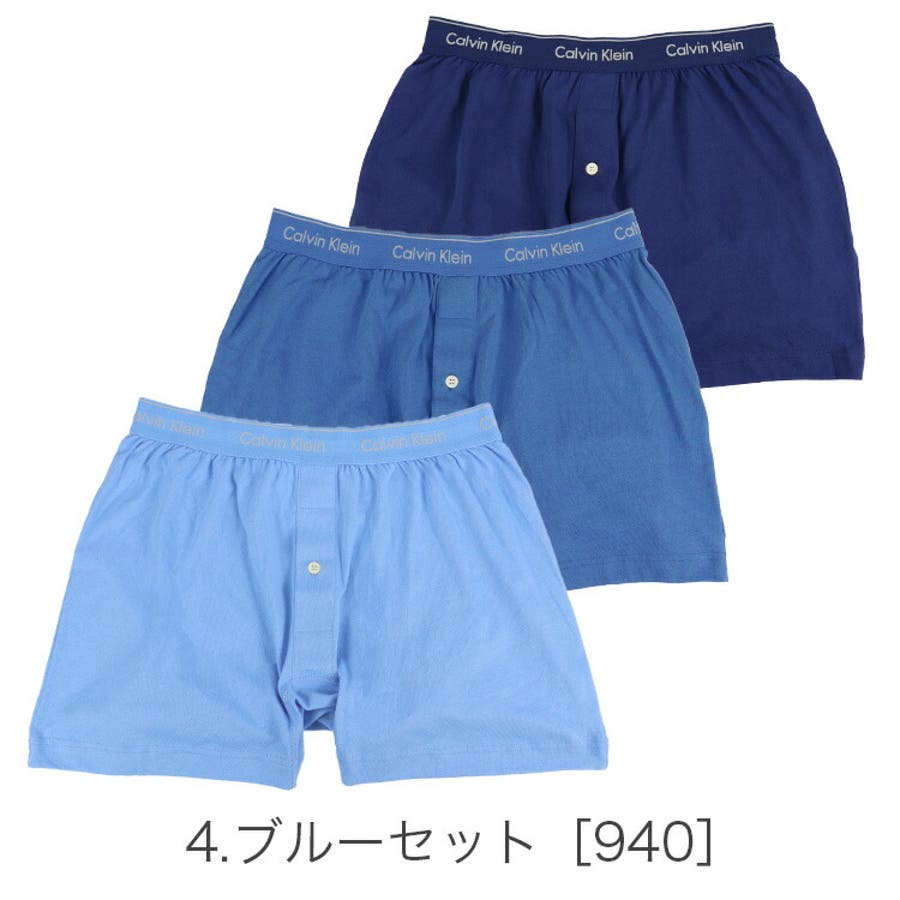 3枚セット】カルバンクライン ニットトランクス メンズ[品番