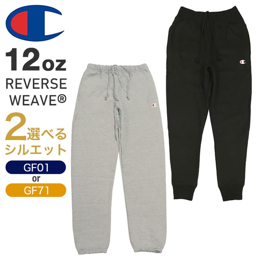 チャンピオン リバースウィーブ スウェットパンツ [品番：OTCM0000864]｜99HeadwearShop（ナインティナインヘッドウェアショップ）のメンズファッション通販｜SHOPLIST（ショップリスト）
