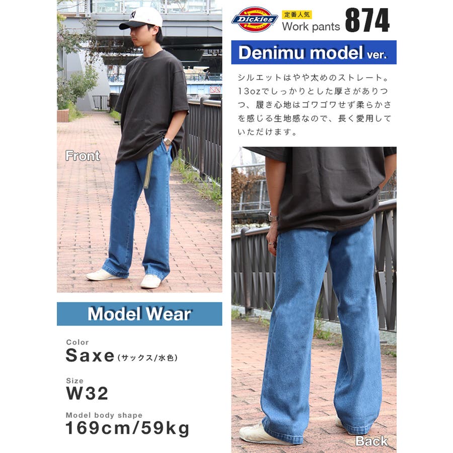 ディッキーズ デニム ワークパンツ[品番：OTCM0000483