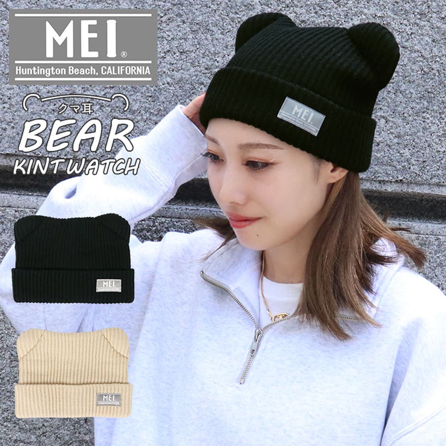 MEI メイ ニットキャップ[品番：OTCM0000775]｜99HeadwearShop