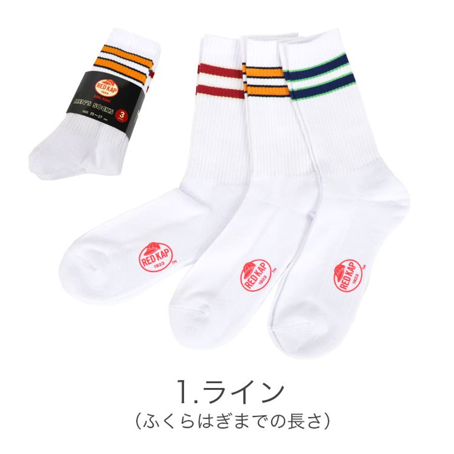 3足セット】レッドキャップ ソックス メンズ[品番：OTCM0000539