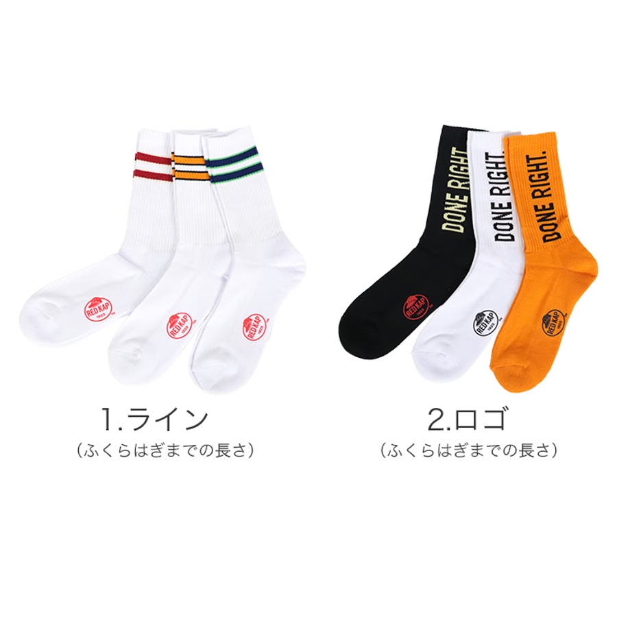 3足セット】レッドキャップ ソックス メンズ[品番：OTCM0000539