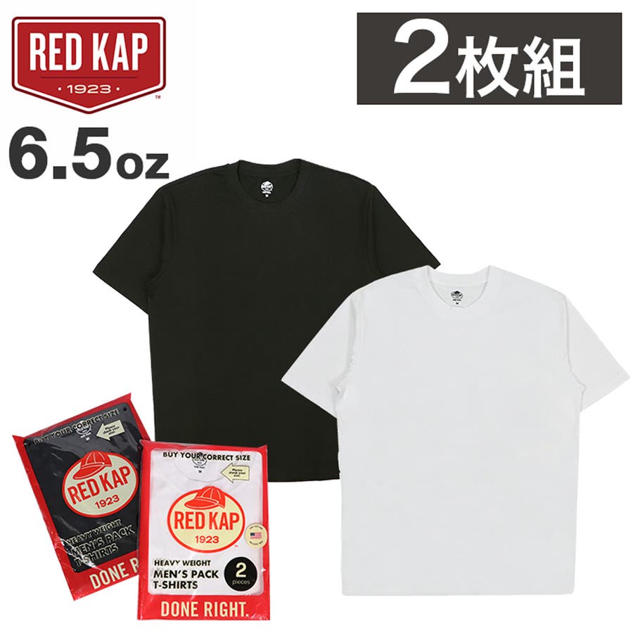 2枚セット】レッドキャップ Tシャツ メンズ[品番：OTCM0000540