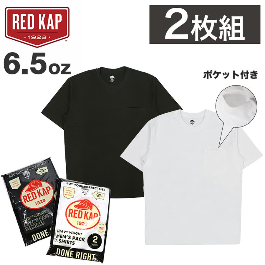 【SALE中】FACT キャップ2点 Tシャツ XXL 2点 SHADOWS 2枚セット】レッドキャップ ポケット Tシャツ[品番：OTCM0000541