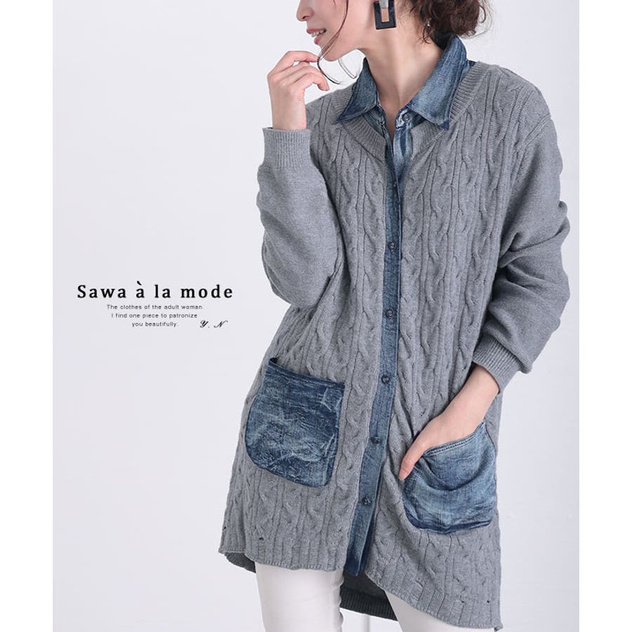 Sawa a la mode カーディガン サイドギャザー 赤 モード