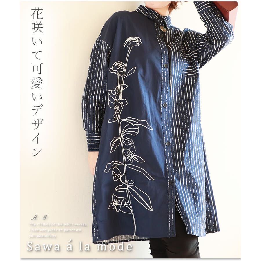 花咲いて可愛いデザイン ワンピース シャツ チュニック 品番 Slmw Sawa A La Mode サワアラモード のレディースファッション通販 Shoplist ショップリスト