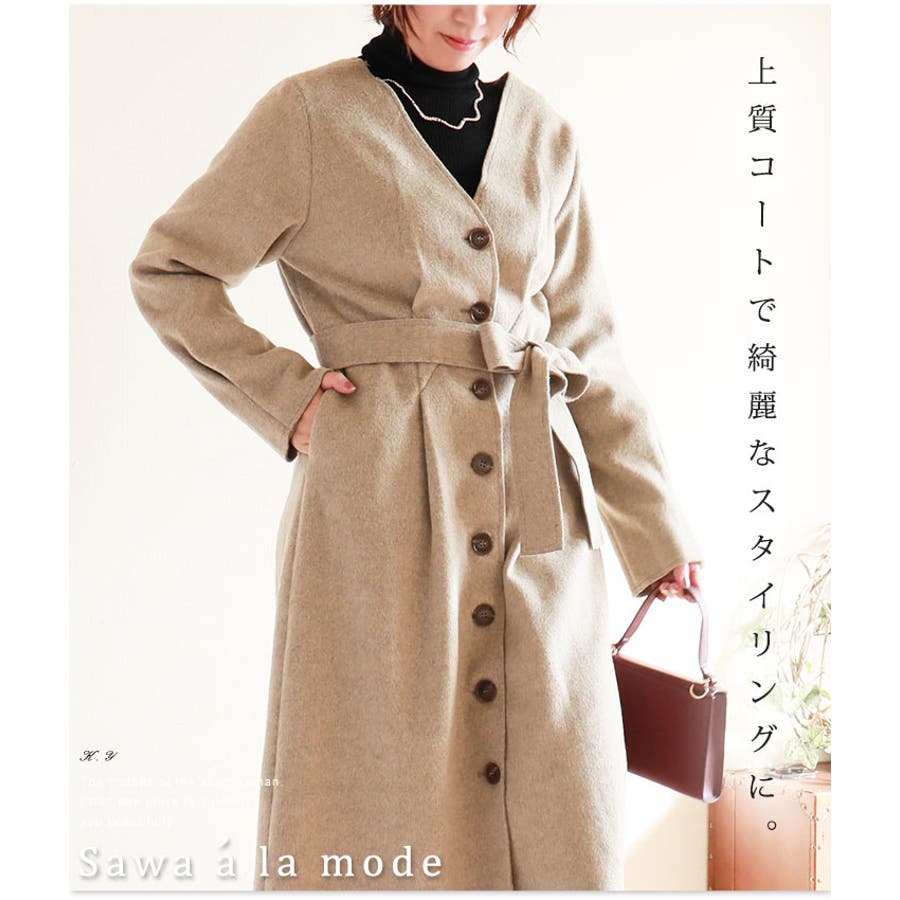 ボタンラインが美しいノーカラーロングコート レディース ファッション アウター 品番 Slmw Sawa A La Mode サワアラモード のレディースファッション通販 Shoplist ショップリスト