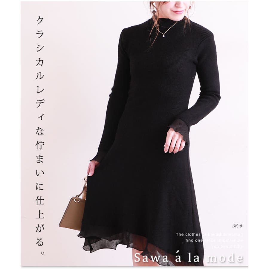 裾アシンメトリーフリルがエレガントなワンピース レディース ファッション 品番 Slmw Sawa A La Mode サワアラモード のレディースファッション通販 Shoplist ショップリスト 裾アシンメトリーフリルがエレガントなワンピース レディース ファッション 品番 Slmw Sawa A La Mode サワアラモード のレディースファッション通販 Shoplist ショップリスト