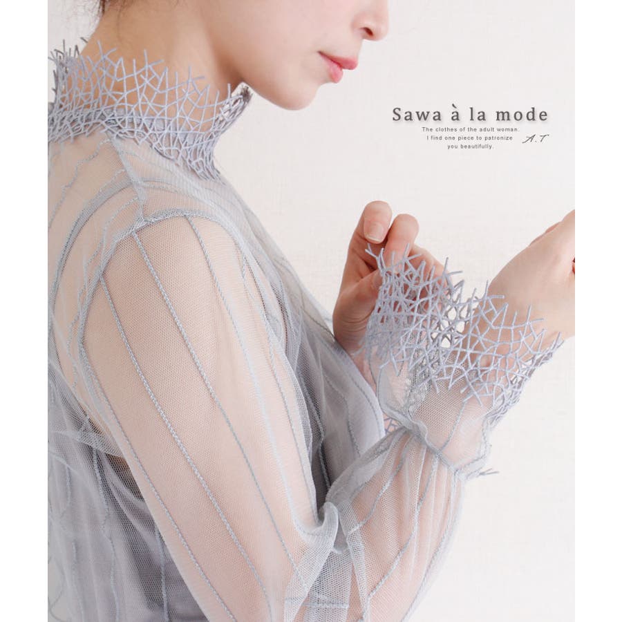 重ね着するレースデザインのチュールトップス。トップス カットソー チュール[品番：SLMW0004818]｜Sawa a la  mode（サワアラモード ）のレディースファッション通販｜SHOPLIST（ショップリスト）