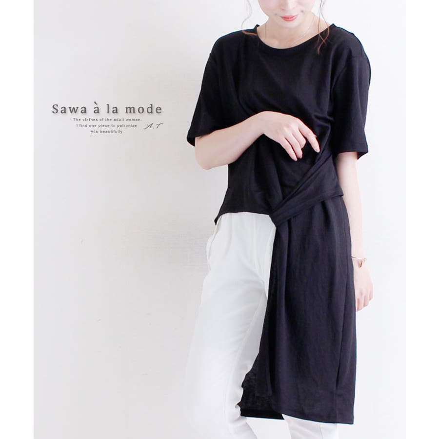 シンプルなアシンメトリー半袖トップス レディース ファッション 品番 Slmw Sawa A La Mode サワアラモード のレディースファッション通販 Shoplist ショップリスト