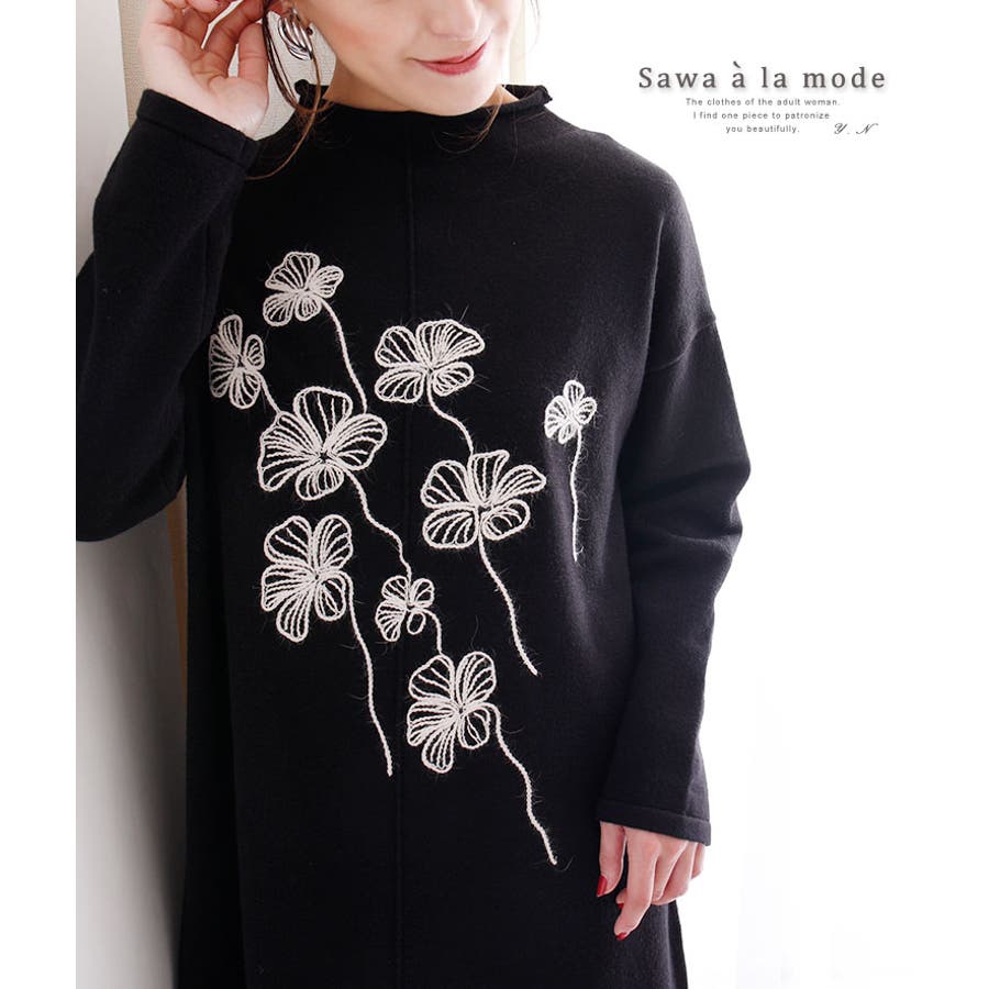 花刺繍付きハイネックニットワンピース レディース ファッション 品番 Slmw Sawa A La Mode サワアラモード のレディースファッション通販 Shoplist ショップリスト