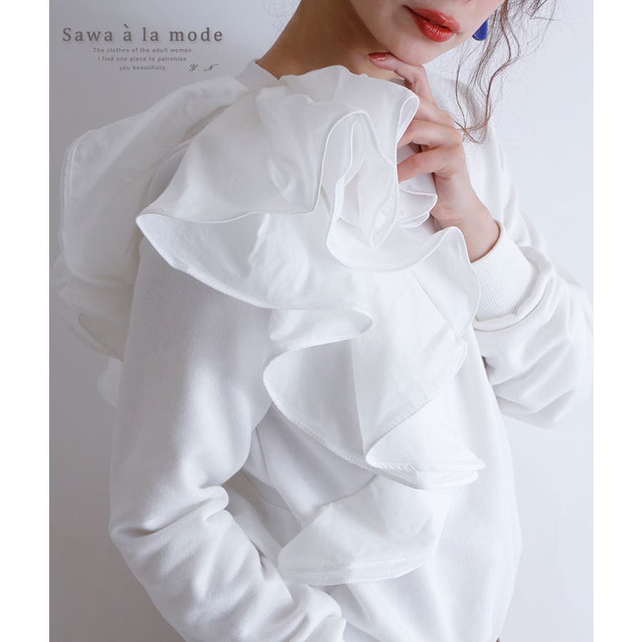 ビッグフリルのシンプルトレーナー レディース ファッション 品番 Slmw Sawa A La Mode サワアラモード のレディース ファッション通販 Shoplist ショップリスト ビッグフリルのシンプルトレーナー レディース ファッション 品番 Slmw Sawa A La Mode サワアラモード のレディース ファッション通販 Shoplist ショップリスト
