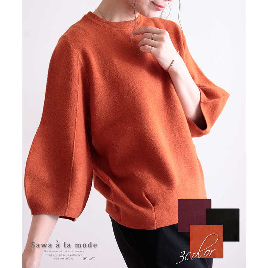 シンプルなぽわん袖のニットトップス レディース ファッション 品番 Slmw Sawa A La Mode サワアラモード のレディース ファッション通販 Shoplist ショップリスト
