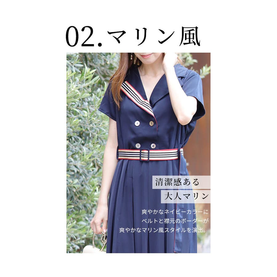 大人マリンなベルト付きワンピース レディース ファッション 品番 Slmw Sawa A La Mode サワアラモード のレディースファッション通販 Shoplist ショップリスト