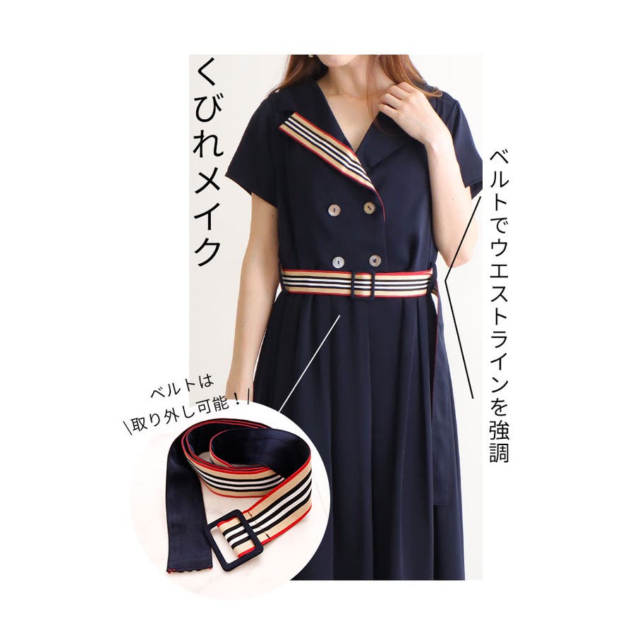 大人マリンなベルト付きワンピース レディース ファッション 品番 Slmw Sawa A La Mode サワアラモード のレディースファッション通販 Shoplist ショップリスト