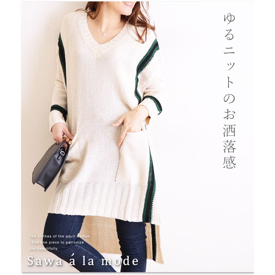 ゆるニットのお洒落感 レディース ファッション トップス 品番 Slmw Sawa A La Mode サワアラモード の レディースファッション通販 Shoplist ショップリスト
