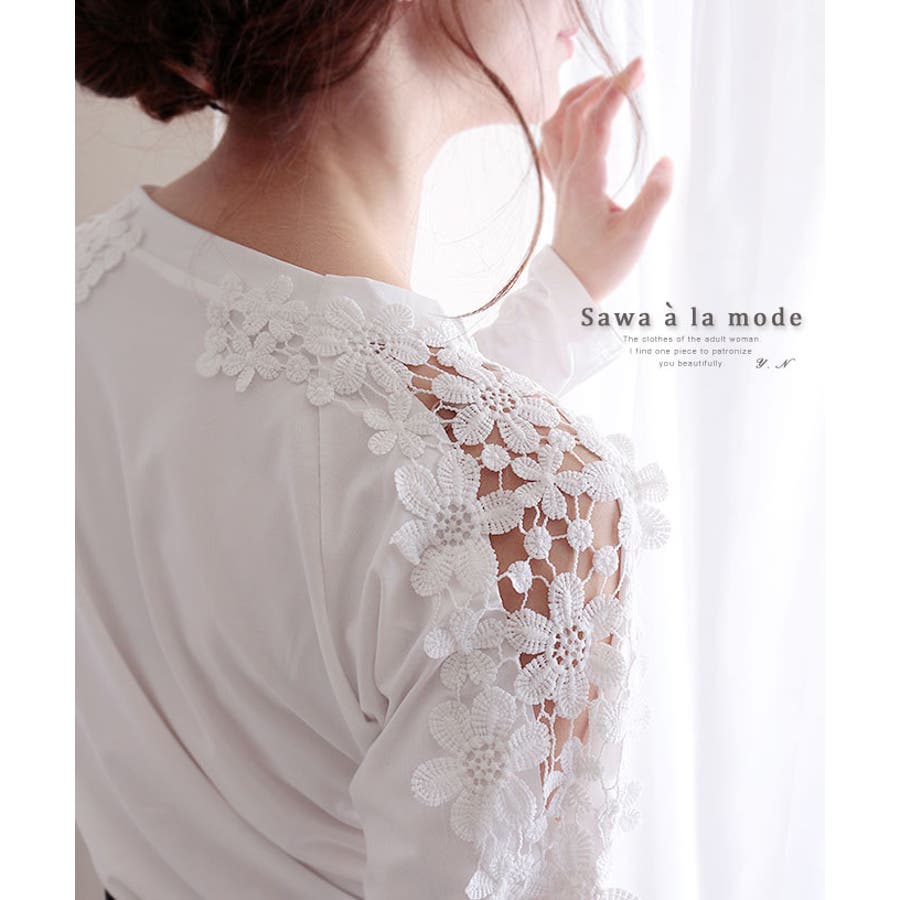 花レース肩透けるシンプルトップス レディース ファッション 品番 Slmw Sawa A La Mode サワアラモード のレディースファッション通販 Shoplist ショップリスト