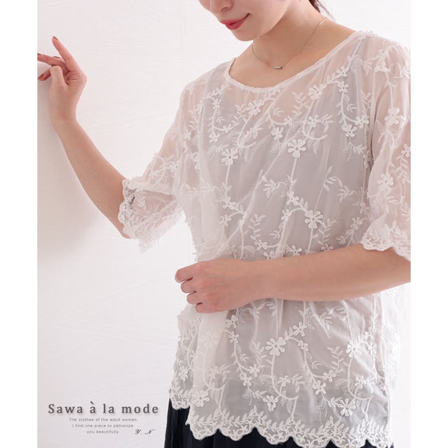 シースルーの花刺繍トップス レディース ファッション 品番 Slmw Sawa A La Mode サワアラモード のレディースファッション通販 Shoplist ショップリスト