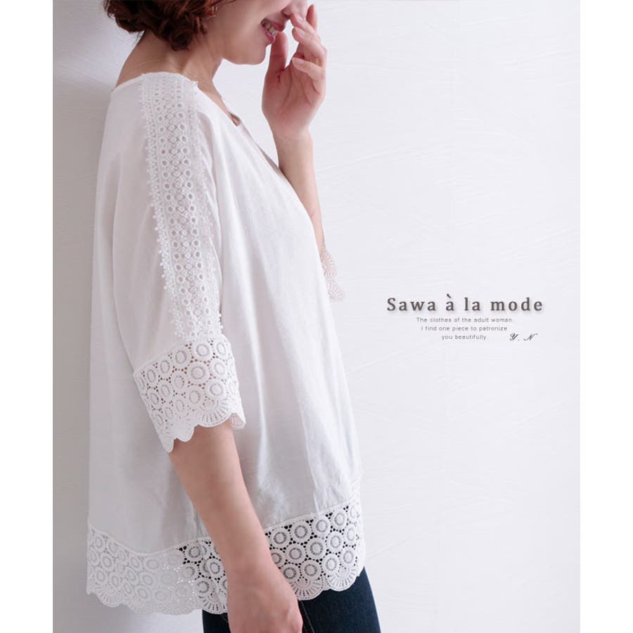 レースラインのシンプルブラウス レディース ファッション 品番 Slmw Sawa A La Mode サワアラモード の レディースファッション通販 Shoplist ショップリスト